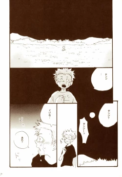 Page 63 of 秋のユメランド