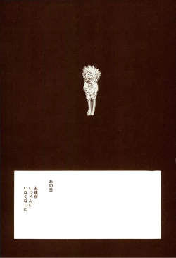 Page 64 of 秋のユメランド