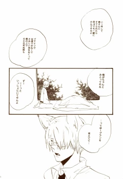 Page 69 of 秋のユメランド