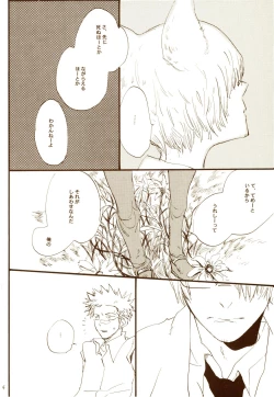 Page 73 of 秋のユメランド