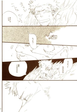 Page 77 of 秋のユメランド