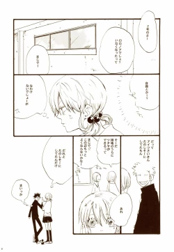 Page 79 of 秋のユメランド