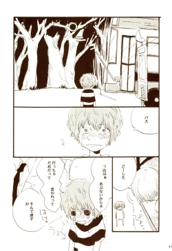 Page 82 of 秋のユメランド