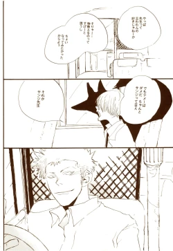 Page 87 of 秋のユメランド