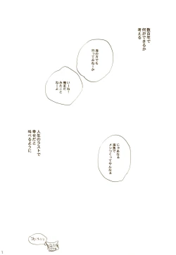 Page 91 of 秋のユメランド