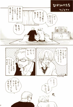 Page 93 of 秋のユメランド