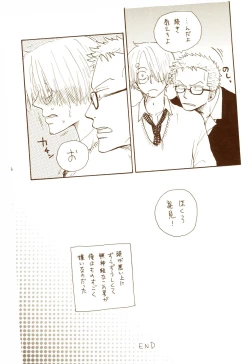 Page 95 of 秋のユメランド