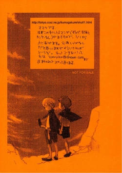 Page 98 of 秋のユメランド