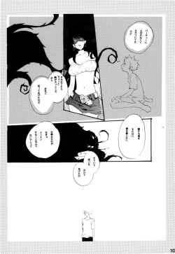 Page 100 of Wandering In The World 2