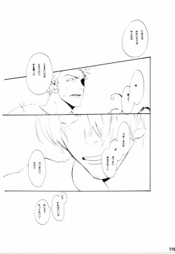 Page 118 of Wandering In The World 2