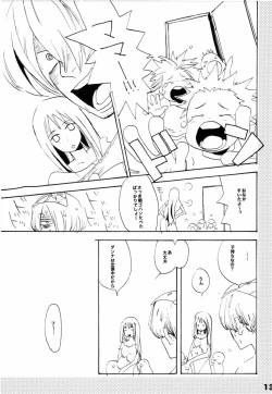 Page 12 of Wandering In The World 2