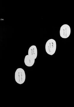 Page 173 of Wandering In The World 2