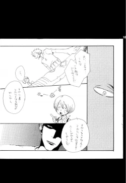 Page 188 of Wandering In The World 2