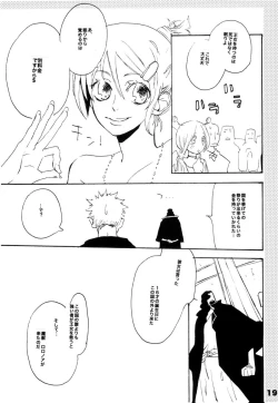 Page 18 of Wandering In The World 2