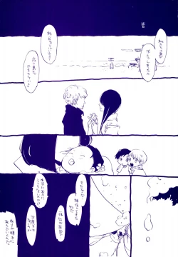 Page 2 of Michi ni Namae o Tsuketa no wa Dare? 4