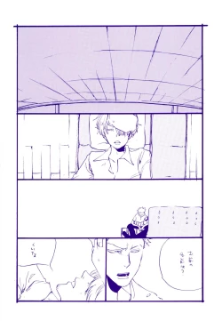 Page 5 of Michi ni Namae o Tsuketa no wa Dare? 4