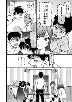 Page 12 of 100teki ni Motenai Ore o Awarenda Kareshi Ari Onna Tomodachi ga Nandemo Eroi Koto Yarasete Kureta!!