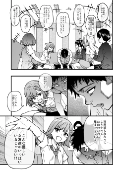 Page 9 of 100teki ni Motenai Ore o Awarenda Kareshi Ari Onna Tomodachi ga Nandemo Eroi Koto Yarasete Kureta!!