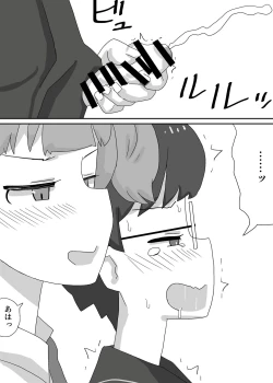 Page 14 of Josou Saserarete Densha ni Nottara Mainichi Chikan Sarete Imasu