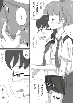 Page 8 of Josou Saserarete Densha ni Nottara Mainichi Chikan Sarete Imasu