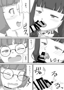 Page 19 of Engekibu de Danshi Seito Boku Hitori