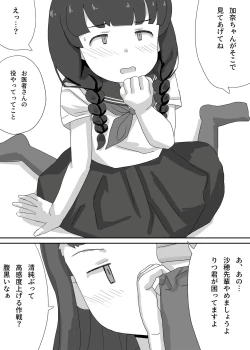 Page 7 of Engekibu de Danshi Seito Boku Hitori