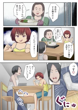 Page 16 of Mesugaki no Mei to Kodooji