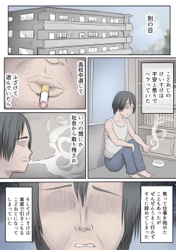 Page 28 of Mesugaki no Mei to Kodooji