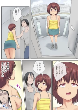 Page 30 of Mesugaki no Mei to Kodooji