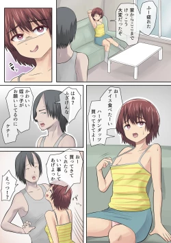 Page 31 of Mesugaki no Mei to Kodooji