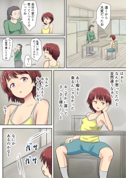 Page 4 of Mesugaki no Mei to Kodooji