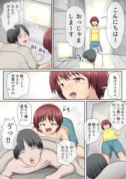 Page 6 of Mesugaki no Mei to Kodooji