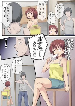 Page 8 of Mesugaki no Mei to Kodooji