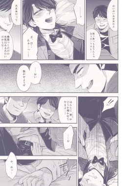 Page 10 of Shitazumi Ekusutora ！