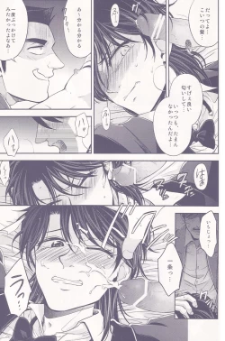 Page 16 of Shitazumi Ekusutora ！