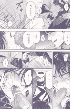 Page 22 of Shitazumi Ekusutora ！