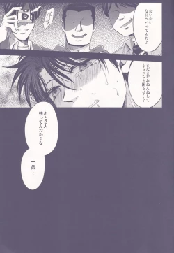 Page 26 of Shitazumi Ekusutora ！