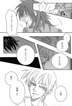 Page 16 of Mismatch!! Cross the border