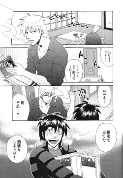 Page 32 of Mismatch!! Cross the border