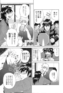 Page 34 of Mismatch!! Cross the border