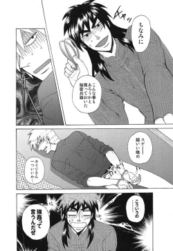 Page 41 of Mismatch!! Cross the border