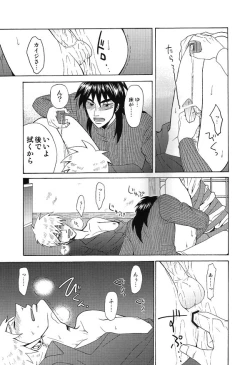 Page 46 of Mismatch!! Cross the border