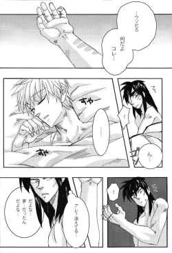 Page 5 of Mismatch!! Cross the border