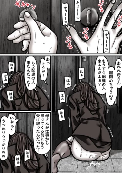 Page 28 of Haha to Ochite Iku Part 3