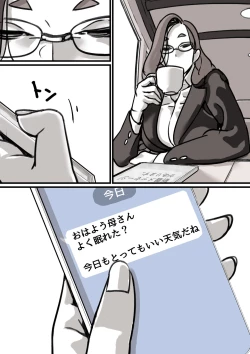 Page 7 of Haha to Ochite Iku Part 3