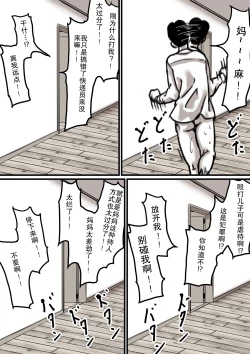 Page 31 of Haha to Ochite Iku Part 3