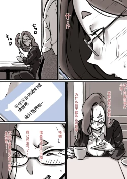 Page 9 of Haha to Ochite Iku Part 3