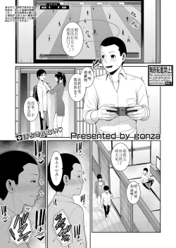Page 2 of Shin Tomodachi no Hahaoya Ch. 8