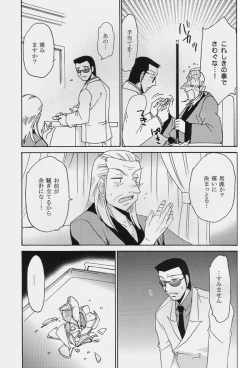 Page 16 of One Night