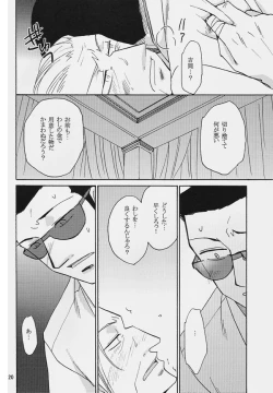 Page 19 of One Night